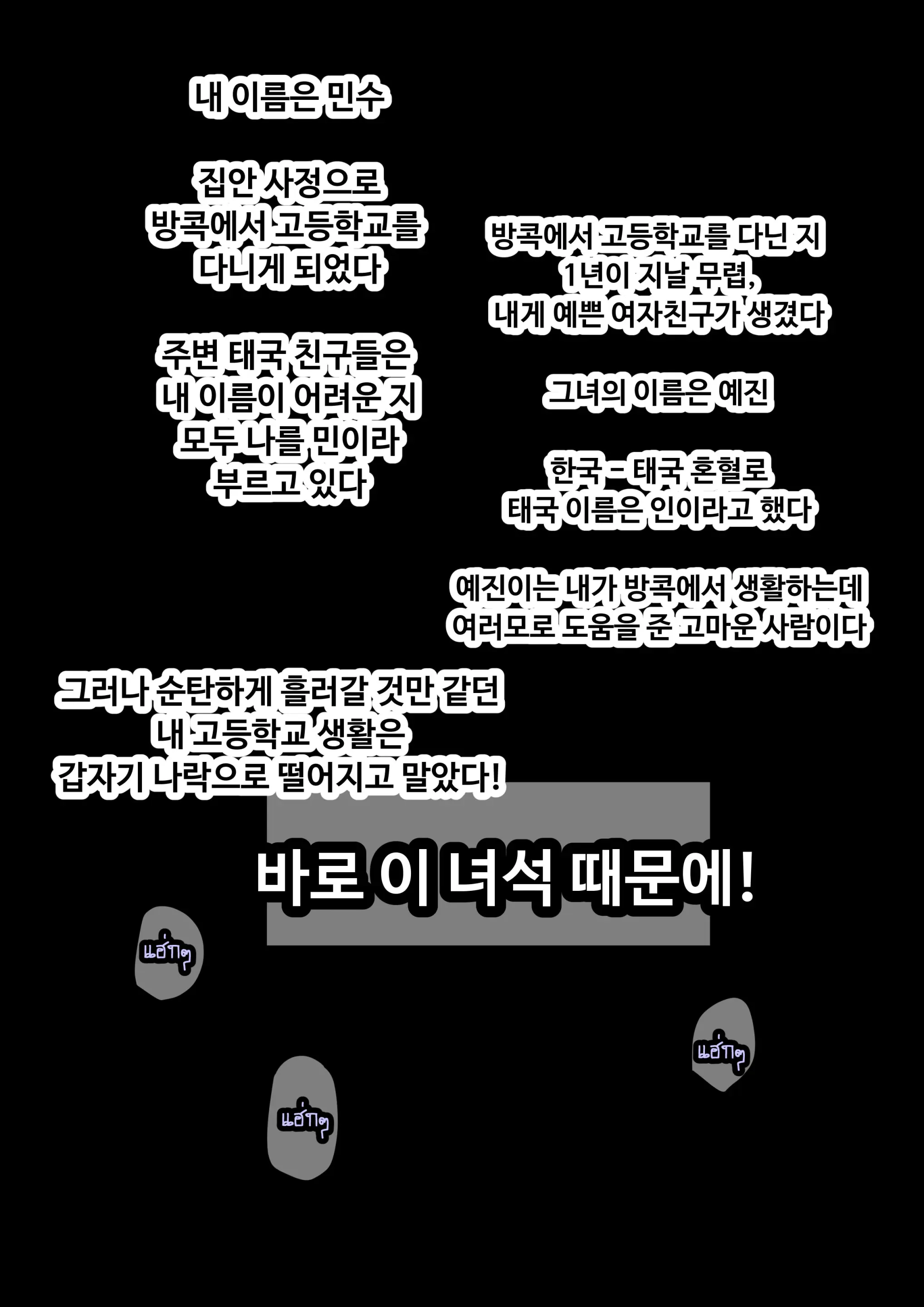 그녀가 말하지 않은 진실 - 예진 Part 1 -